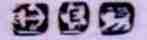 trade mark: P.W. ELLIS & CO