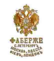 Faberg� trademark Faberg� trademark