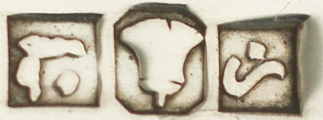 Egypt silver 'papyrus' mark 1941-1966