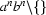 a^nb^n\backslash\{\}