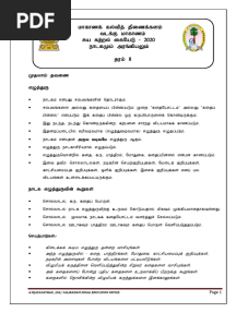 Grade 8 - Drama - சுய கற்றல் கையேடு