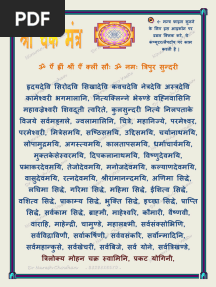 Shri Chakra Mantra Lyrics With Audio Eng-Hindi