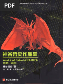 Satoshi Kamiya Works 1995-2003 - Text