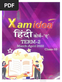 Xam Idea Hindi A Term 2 Class 10 WWW - Examsakha.in