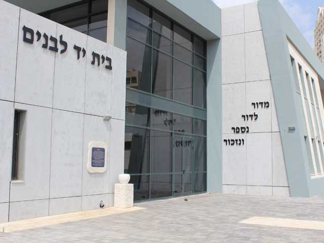 המבנה החדש של בית יד לבנים במודיעין מכבים רעות