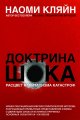 Russian Cover