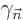$\gamma_{\vec n}$