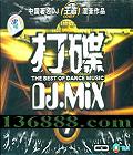 йDJ־Ʒϵ  DJ.MIX8  [1CD]