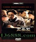 ˫潺22 Ϳ ˺ йDVD  [4HDVD]